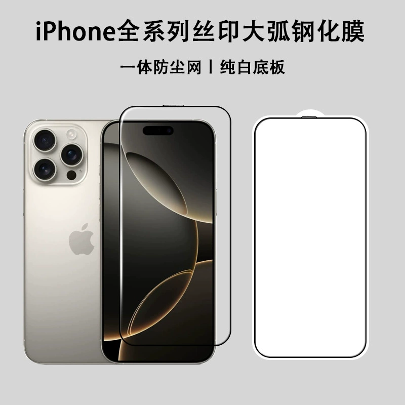 Apple, совместимая задняя панель для iPhone 16 / 16 Pro Max / 14 Plus