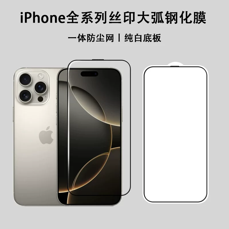 Apple, совместимая задняя панель для iPhone 16 / 16 Pro Max / 14 Plus