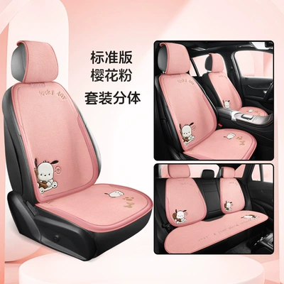 Car Seat Cushion, New Breathable – Seat cushion, seat cover - qia-qia-dog-separate-7-piece-set-sakura-pink