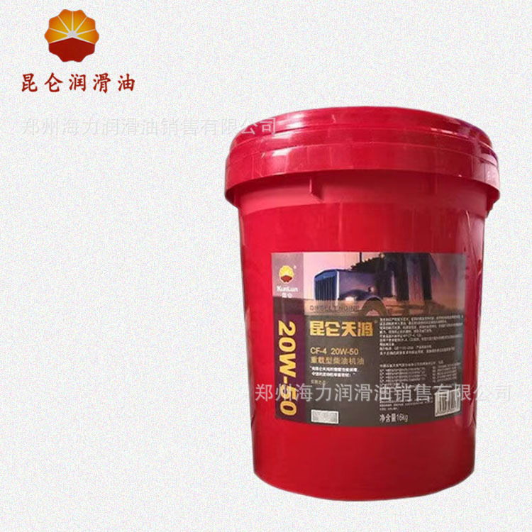 昆仑天鸿柴油机油CF-4 15W-40 20W-50挖掘机货车专用柴油16kg