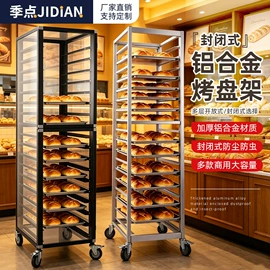 食品烘焙设备;烘焙烤盘;扒炉/铁板烧