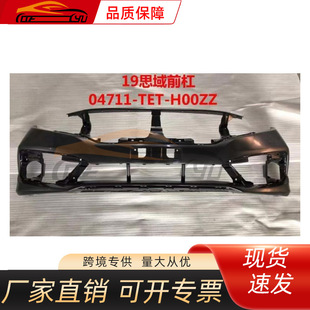 Applicable to Honda 2019 Civic front bumper 04711-TET-H00ZZ 04711-