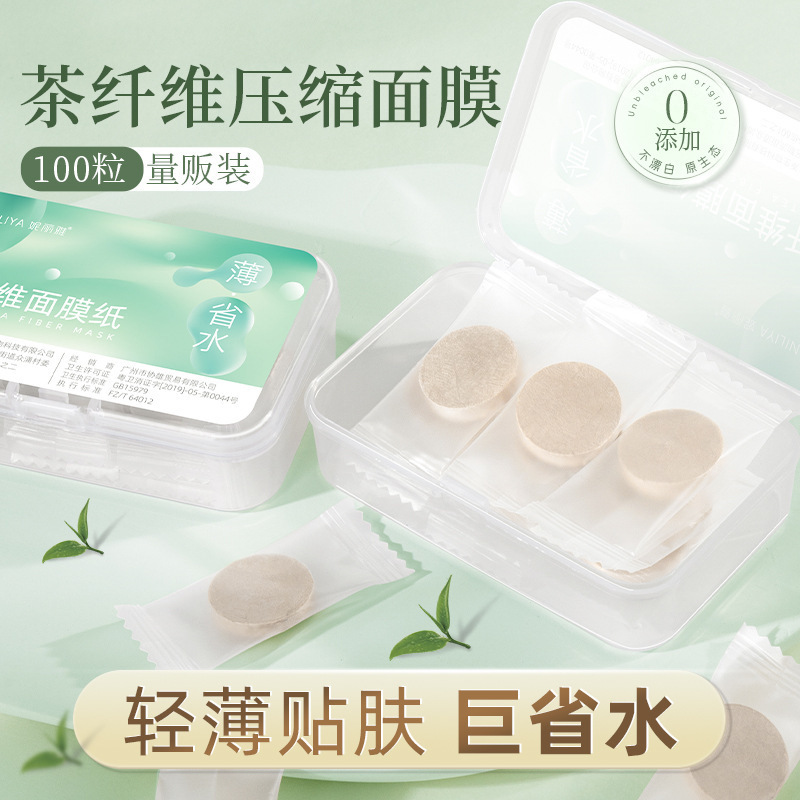茶繊維圧縮マスク顆粒、極薄湿布専用マスククロス、スパ用使い捨てエステ缶入りマスクペーパー|undefined
