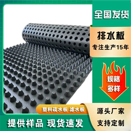 排水板;土工膜;土工布