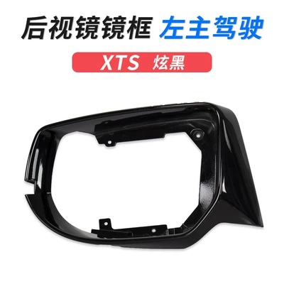 Large field of view rear view auxiliary mirror: accessories reflector lens frame turn - xts-rearview-mirror-frame-left-main-driver-dazzling-black-original-car-quality-cadillac-xts