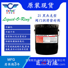 Liquid-O-Ring 21 ڂܿyTܷ℩ Mܷ℩