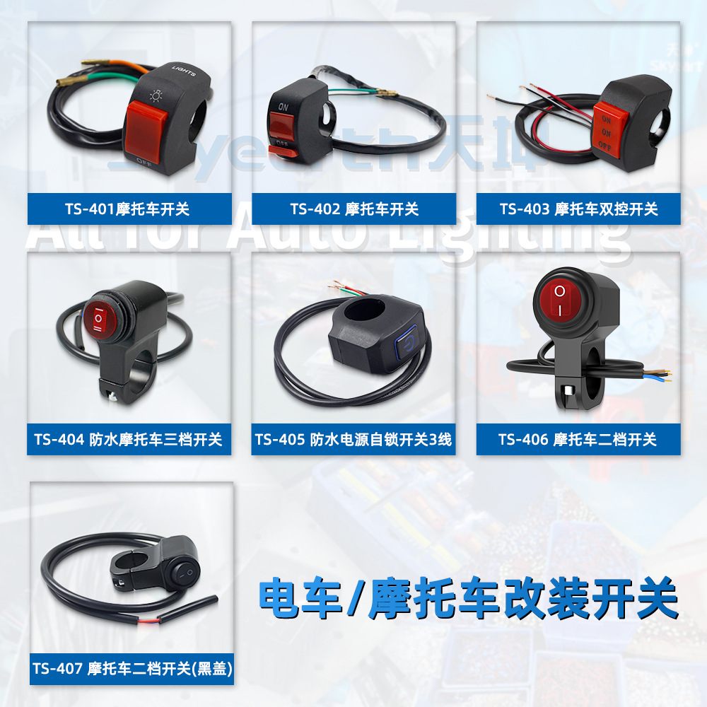 Interruptor de modificación de faros LED de la motocicleta vehículo eléctrico vehículo todoterreno proyector automóvil motocicleta impermeable manillar interruptor de apagado