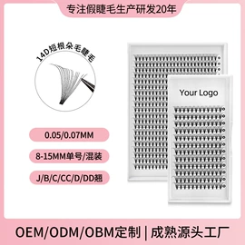 假睫毛