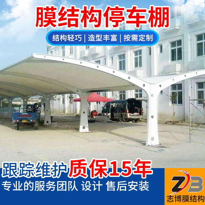 电动车膜结构停车棚 户外大型遮阳遮雨景观棚 小区大巴车汽车棚