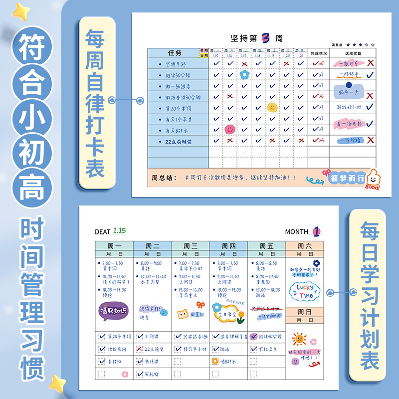 방학 학생 자기수양 학습 펀치카드북 방학 일일 플래너 사무실 주간 계획 시간관리 계획서