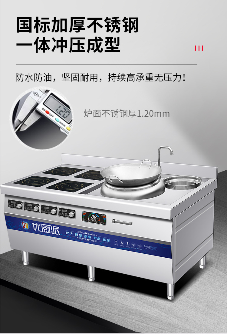 四头煲仔炉带单头单尾小炒炉组合灶_08.jpg