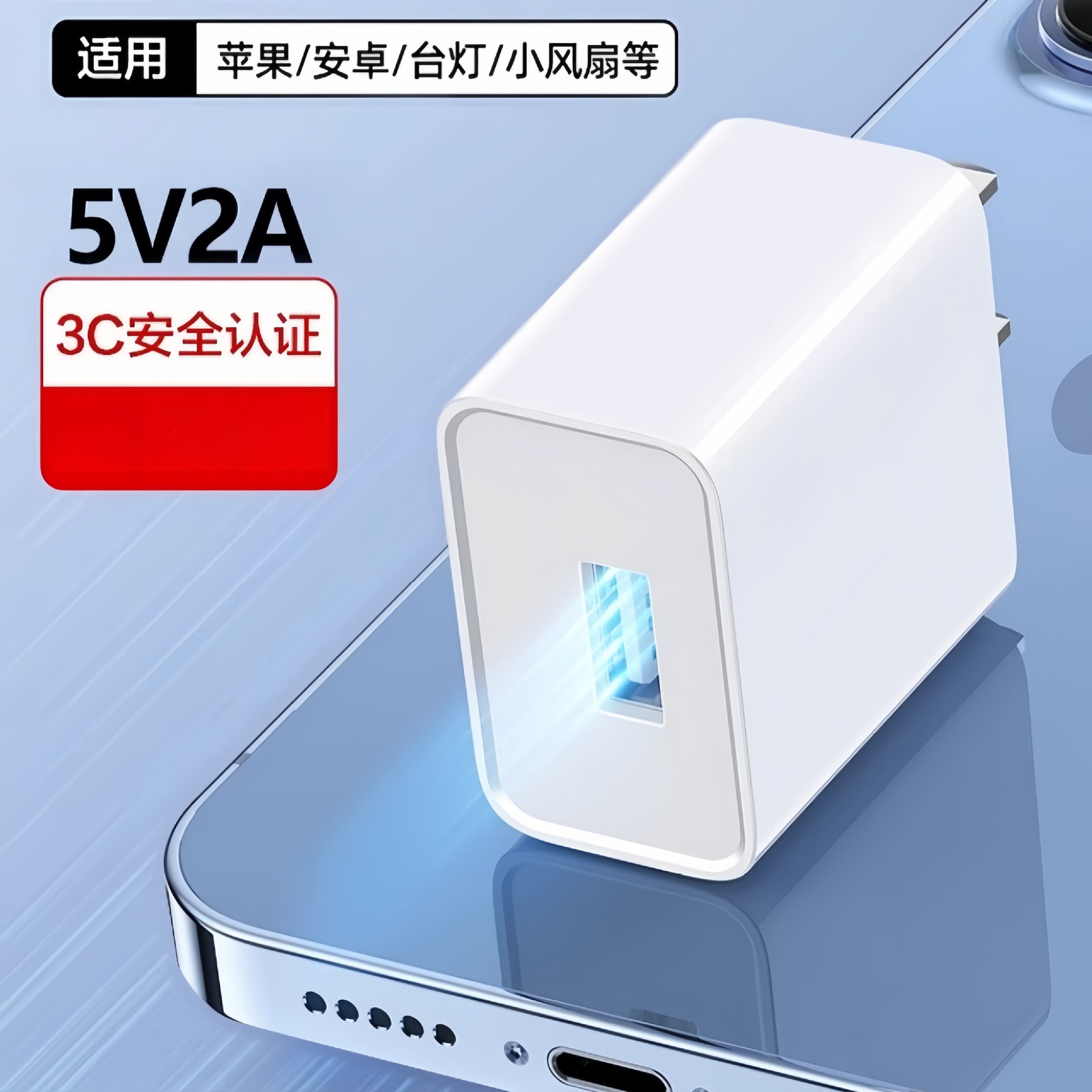 通用充电器5V2A手机直充充电头 智能秒充USB充头小家电通用充电