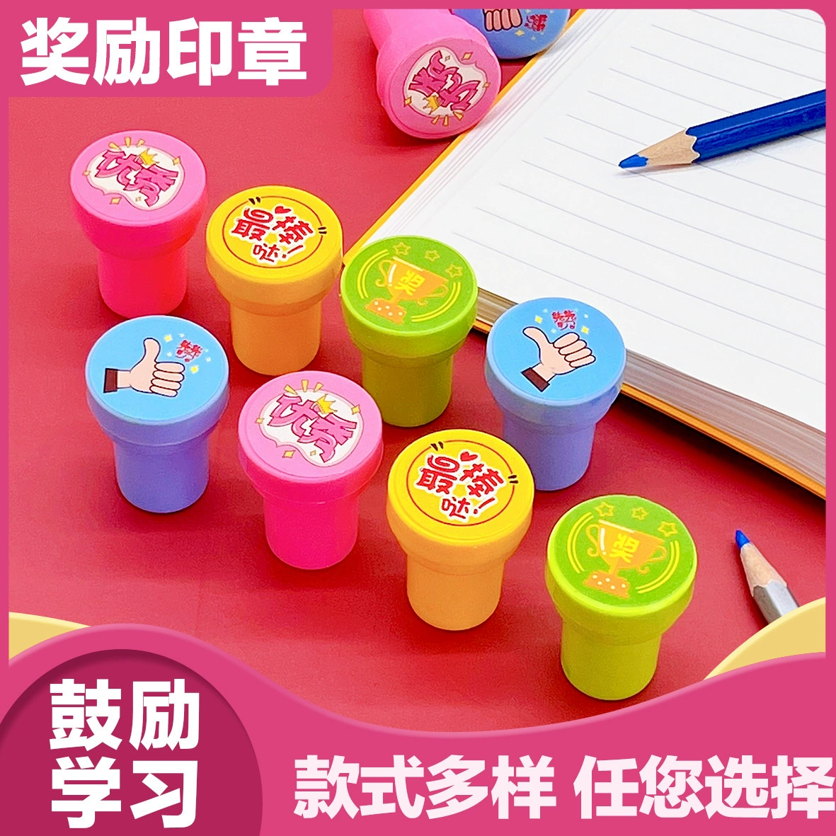 Children's award, seal, toy for kindergarten, Birthday gift, wholesale