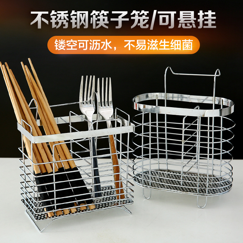 스테인레스 스틸 젓가락 홀더 벽에 장착 된 주방 용품 가정용 칼 젓가락 케이지 보관 랙 다기능 보관 용 랙