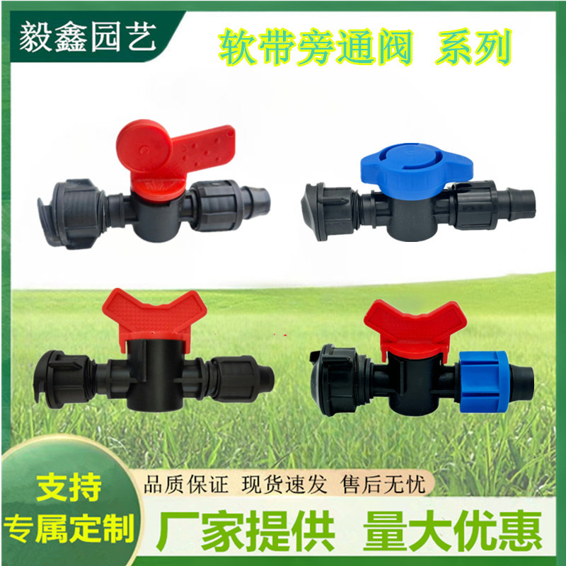 Mayorista riego por goteo de cinta blanda micro spray bloqueo hembra tubería de riego por goteo agrícola cinta blanda bloqueo hembra de riego por goteo directo bloqueo de llave de bypass