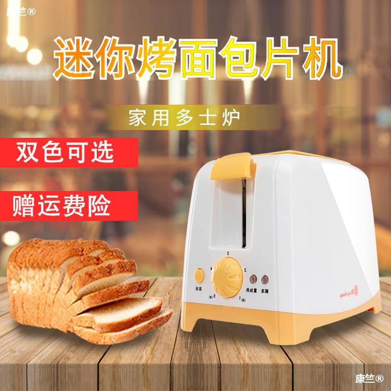 WingHangB120 Toasters household Bread breakfast Driver Dust cover fully automatic