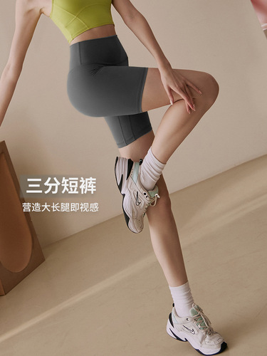 Nude Feeling Yoga Pants for Women, Summer Thin Model Abdominal Toning Hip Lifting Three-Quarter Sports Shorts for Cycling Running Fitness