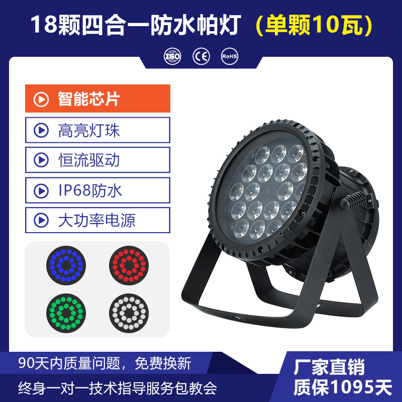 18 a todo color impermeable par luz al aire libre etapa teñida luz LED superficie luz literaria viaje Parque Escénica Área atmósfera Luz