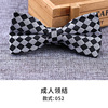 Fashionable bow tie for adults, classic suit with bow, wholesale