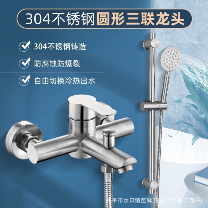 304 Stainless Steel Mingzhu Triple Shower Faucet with Brushed Finish, Hot and Cold Water Mixing Triple Valve Bathtub Shower Faucet 304 Stainless Steel Mingzhu Triple Shower Faucet with Brushed Finish, Hot and Cold Water Mixing Triple Valve Bathtub Shower Faucet