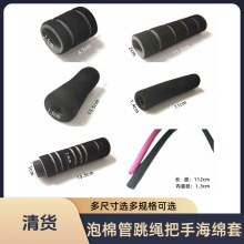 nbr手把套海绵管滑板车手把保护套健身器材把手 海绵套管手泡棉管