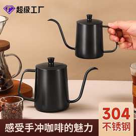 跨境304不锈钢手冲咖啡壶带盖细口壶尖嘴家用咖啡器具挂耳长嘴壶