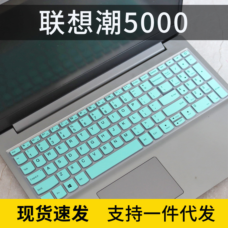 Applicable to 15.6-inch Lenovo IdeaPad 330 computer 520 Xiaoxin 15-2019 dustproof keyboard film V340