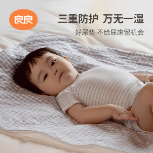 [Plus Number] Liangliang Baby Waterproof Hemp Cotton Diaphragm Pad Four Seasons General Breathable Washable Newborn Products