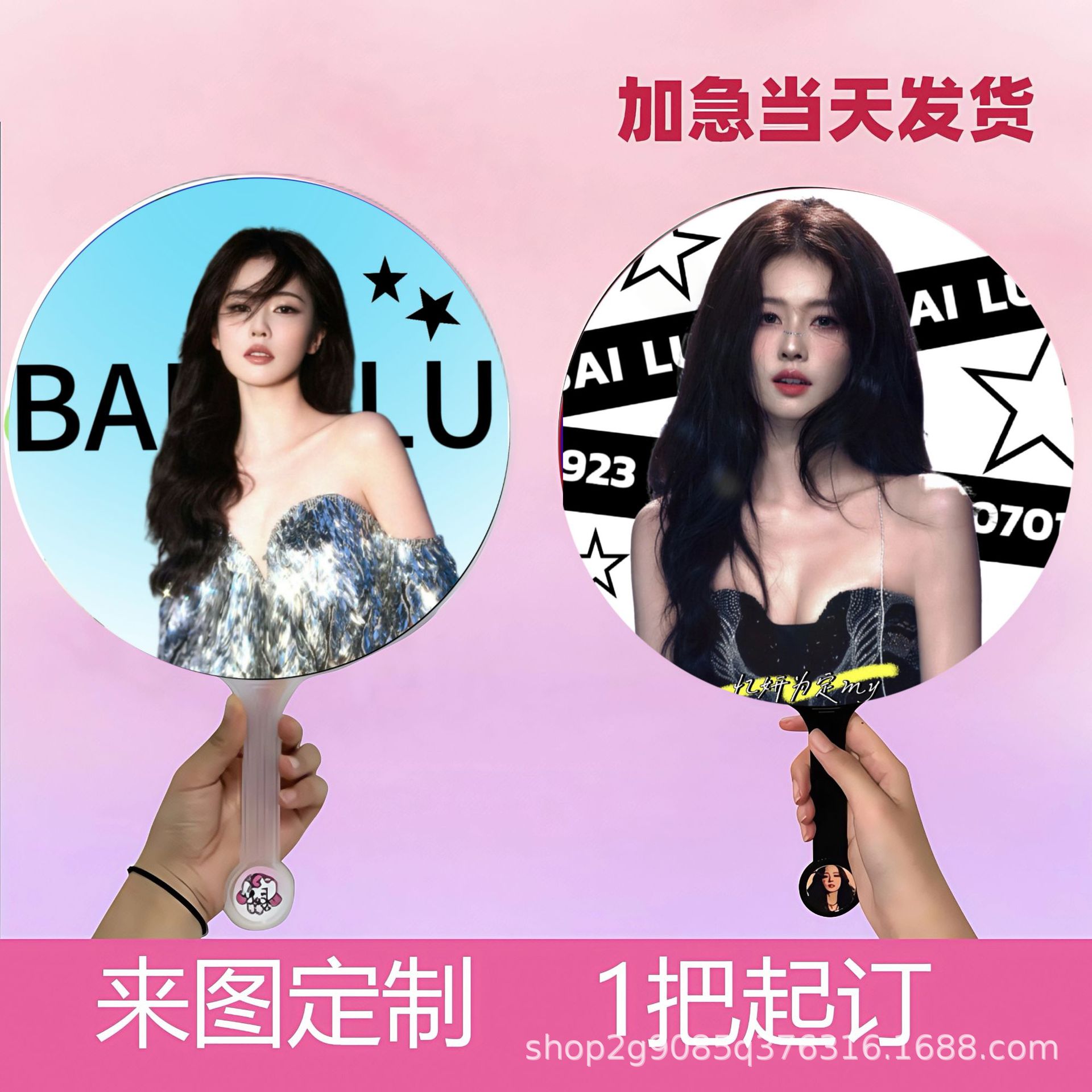 白鹿张凌赫大王扇带钻代贴明星应援扇演唱会diy日韩偶像周边