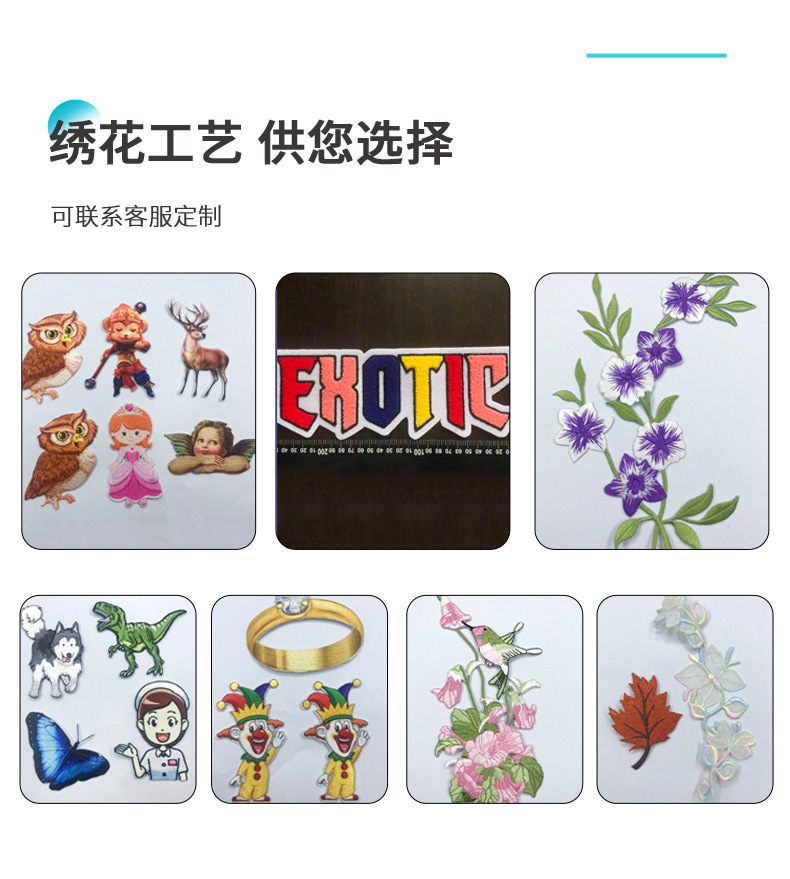 刺绣钥匙扣详情_14