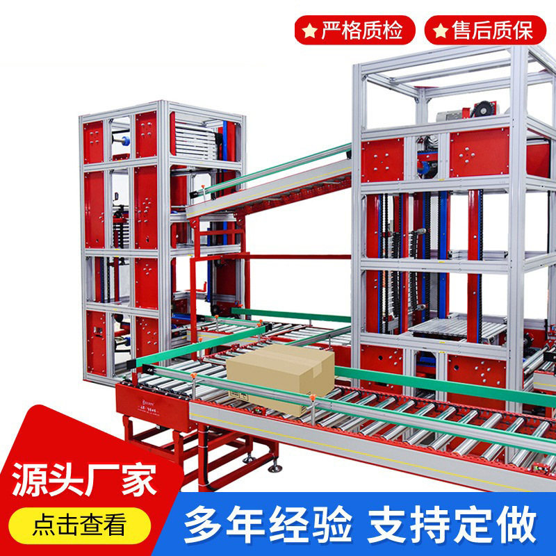 往复式提升机垂直重型仓库工厂自动化物流多层货物输送循环升降机