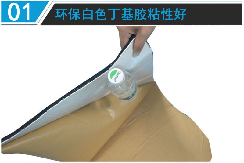 Car soundproofing cotton butyl rubber shock-absorbing board, soundproofing damping board, three-in-one soundproofing, shock-absorbing, and sound-absorbing