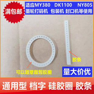 ��a�C���DK1100 MY380 �n�ֹ��zȦӡ��݆ �z�l �~�����̶����
