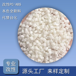 ����PC/ABS�Ͻ��ό���̨����ֱ��������ɱ������w��ȫ����