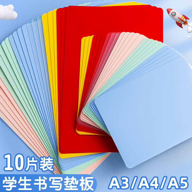 考试软垫板小学生专用写字垫板A4儿童垫板画画试卷A3作业垫板厂家|undefined