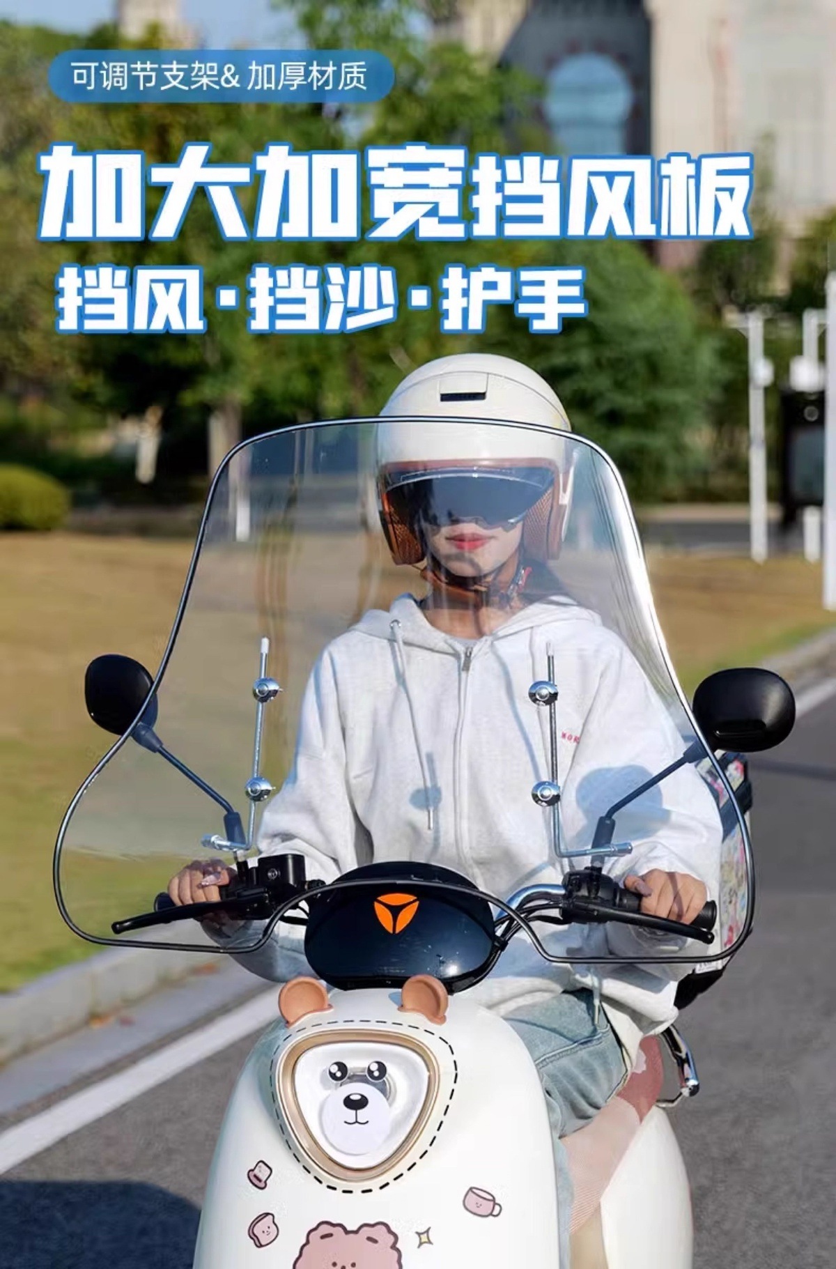 Electric Vehicle Front Windshield, Battery Vehicle, Motorcycle Universal Windshield, High-Definition Thickened Version