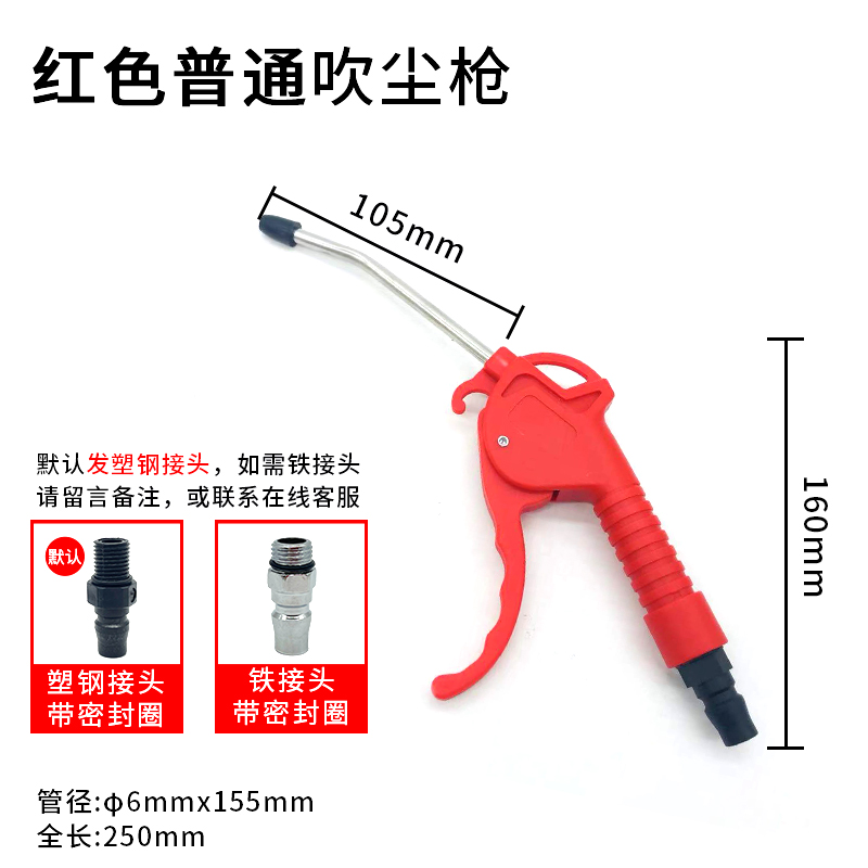 빨간색 짧은 먼지 불어 총 [손상 보장] (5개 구매시 1개 무료)