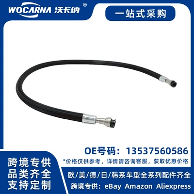13537560586 Brand New Suitable for Bmw E87 Water Pipe