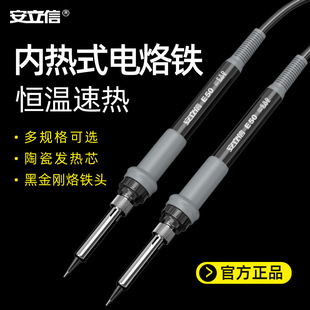 Anlixin Constant Temperature Soldering Iron Set Household Repair Welding Soldering Gun Adjustable Temperature Internal Heating Soldering Pen