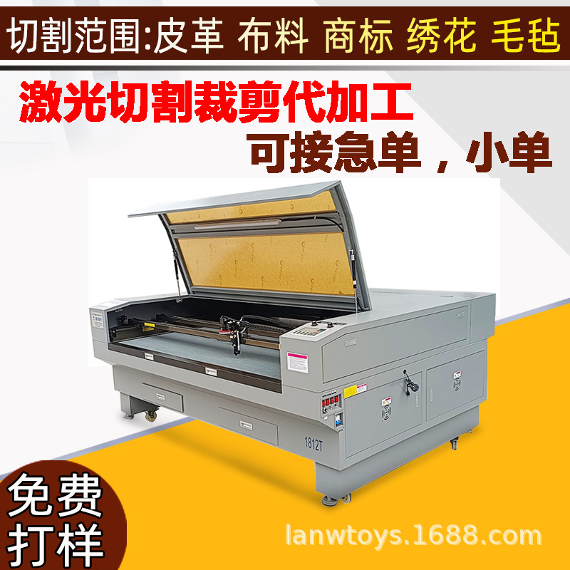 Embroidery appliqué laser cutting machine for fabric, leather, and leather cutting, outsourcing processing, positioning cutting and pattern making.