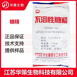 营养强化剂;甜味剂;增稠剂