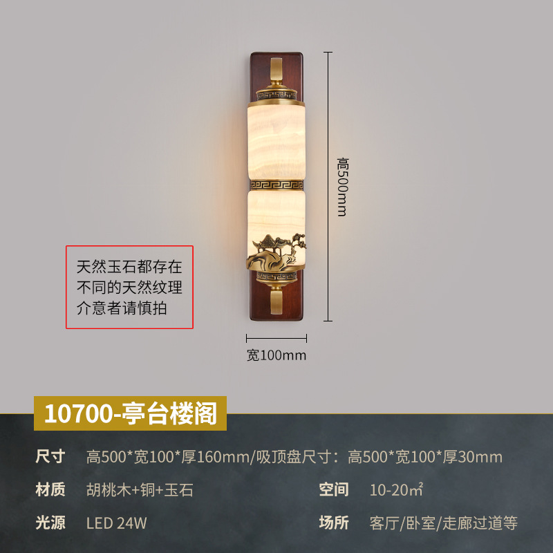 Nueva lámpara de pared de estilo chino lámpara de jade cubierta de cobre Villa de nuez Zen simple de lujo de alta calidad lámpara de atmósfera de luz 667L