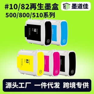 �m��HP82 HP10����ī��Designjet 500 800 820 510��ӡ�C����ī��