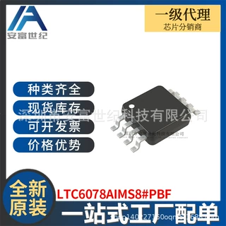 LTC6078AIMS8#PBF 8-MSOP 集成电路IC芯片 全新原装