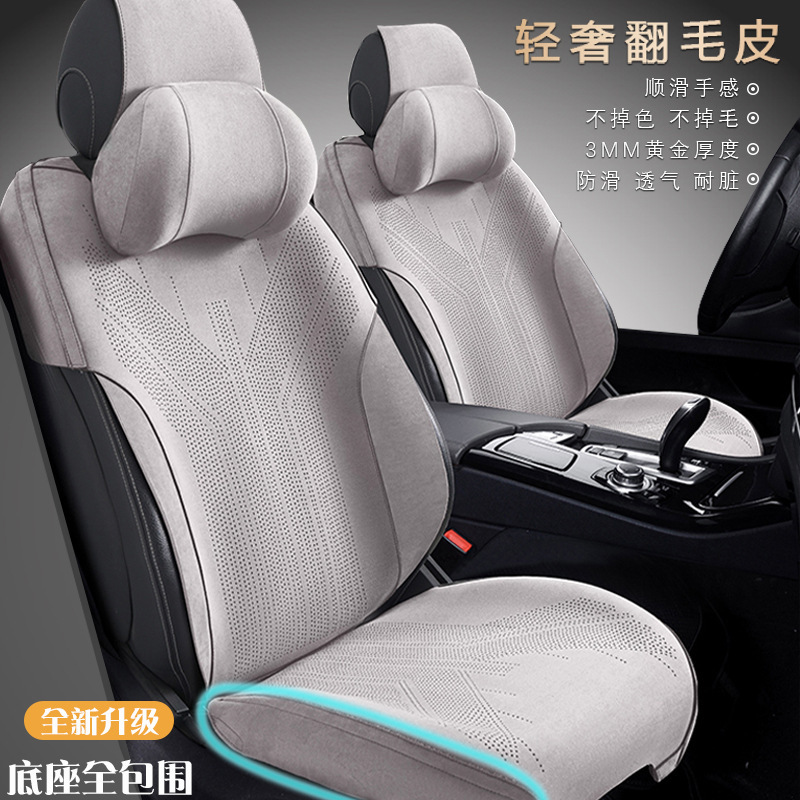 Car Seat Cushion Made of Suede, Suitable for All Seasons, with Perforated Breathable Base and Full Set of Seat Covers for Five-Seater Cars