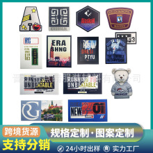 数码印花牛仔裤 涤纶织唛布料 加工服装logo图案 装饰铺料印花厂