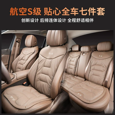 Universal seat cover: cushion breathable seat cushion H5