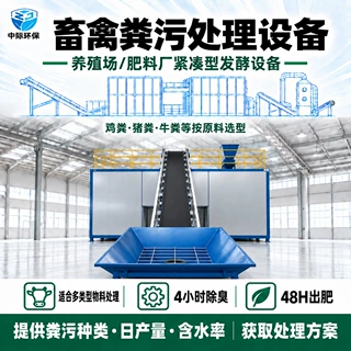 广西养殖环保设备5/10/15/30立方有机肥发酵设备中小型养殖场专用