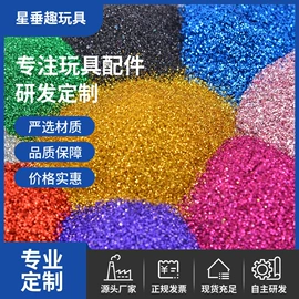 金葱粉;散珠/串珠;彩泥/粘土/沙