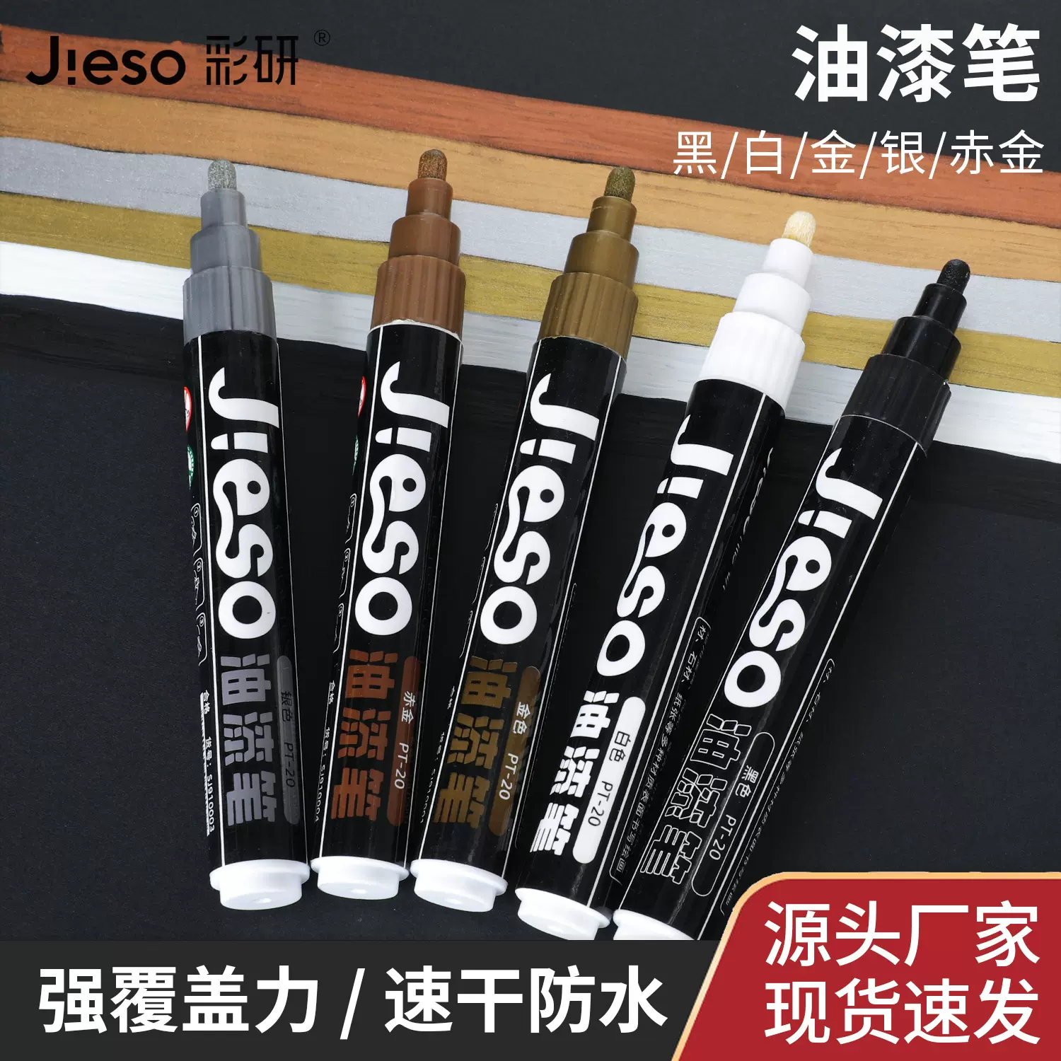 彩研油漆笔记号笔防水工业不掉色补漆笔diy签名笔j金银白色高光笔